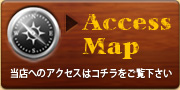 美容院Fateへのアクセス方法へのリンク